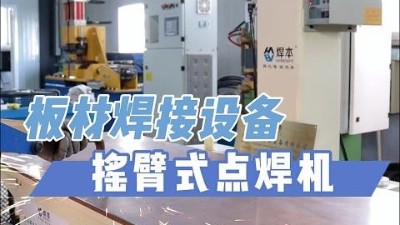 平臺(tái)式點(diǎn)焊機(jī)就選青島焊本！