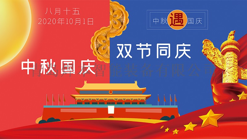 五一勞動(dòng)節(jié)